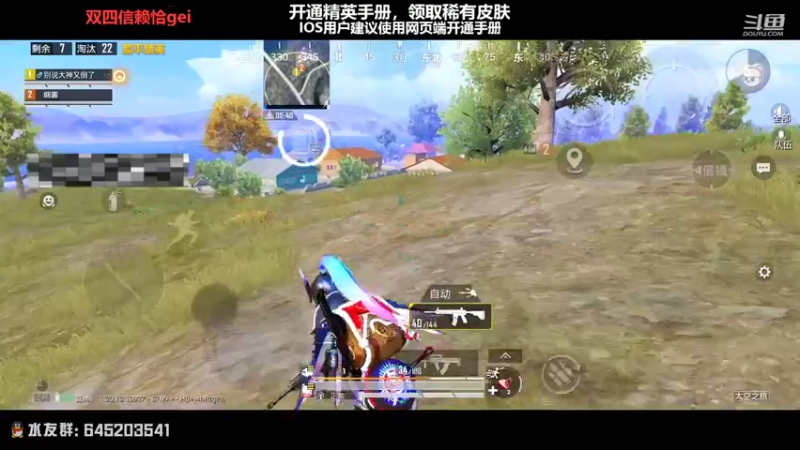 【2022-10-23 20点场】Dy花老湿：【开精英手册领皮肤】