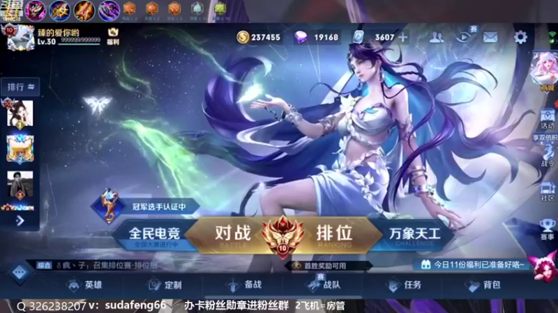 【2022-10-23 17点场】苏打锋：蒙恬最强打法 关羽新皮肤