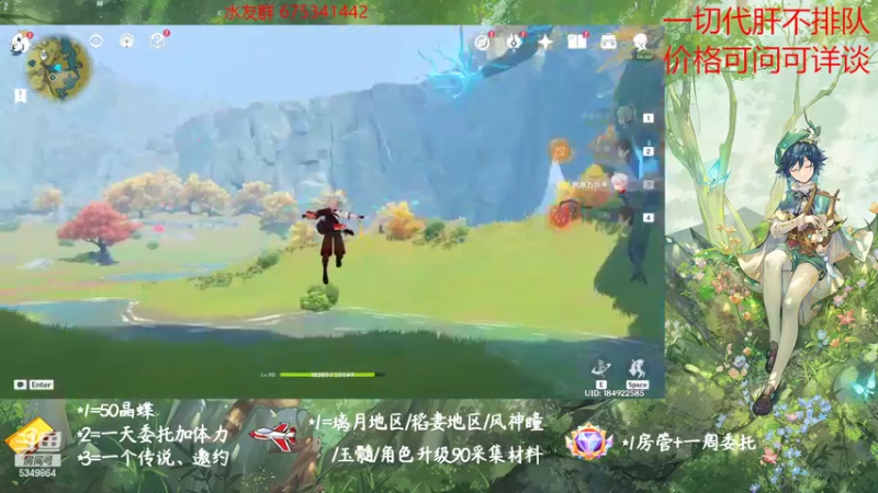 【2022-10-23 11点场】请叫我总攻大人丶：原神探图/钓鱼/日常/晶蝶