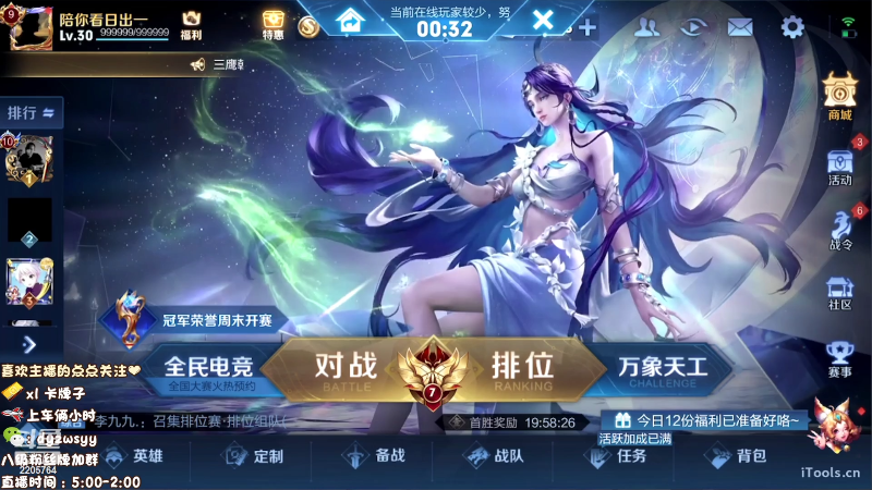 我在斗鱼看声优赵猥琐直播王者荣耀