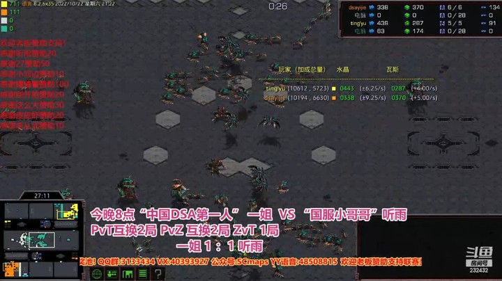 天使风暴专业版DSA8.2.6x35 3