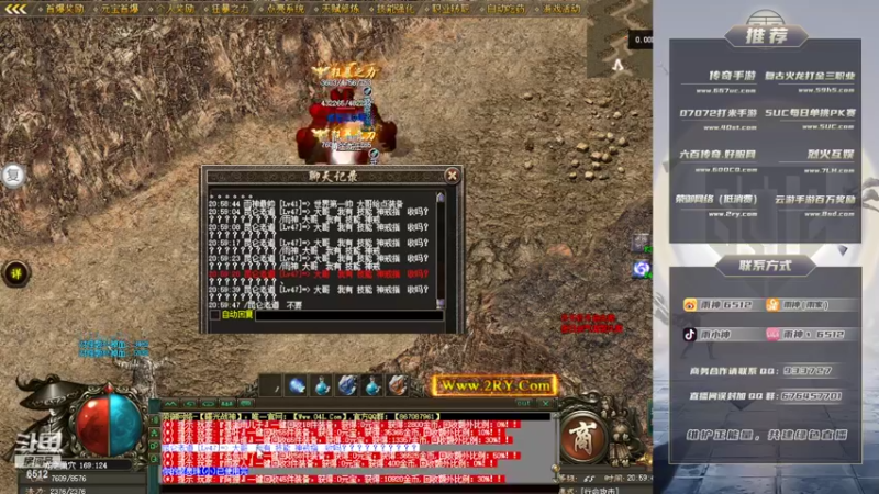 【2022-10-24 20点场】雨神丶：玩传奇还是6512！