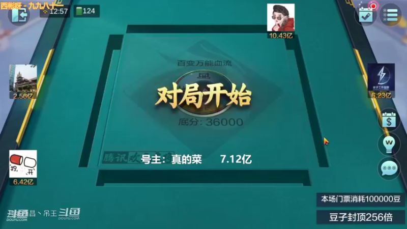 百变万能，九连宝灯在清碰任意胡面前就是弟弟