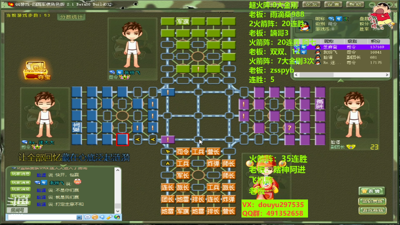 【四国军棋】恶蚊子的精彩时刻 20221024 14点场
