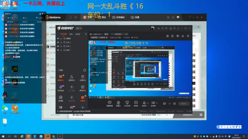 【2022-10-23 20点场】山有木兮木无期丶：网一大乱斗4=1