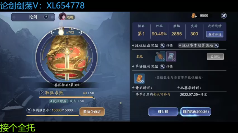 【2022-10-23 18点场】乐乐阿ovo：全职业论剑..