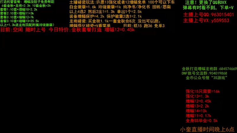 【2022-10-24 08点场】红眼小奎：金秋打造毕业 增幅 土罐碰瓷