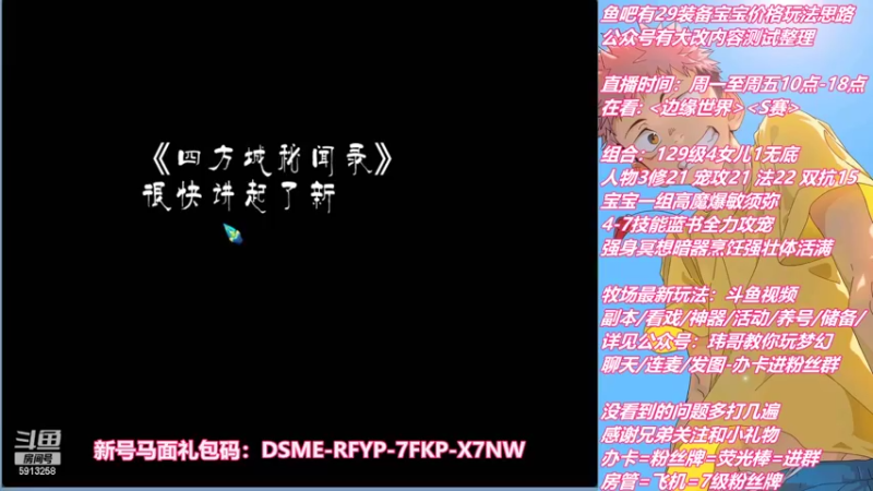 【2022-10-24 16点场】不忘爱梦幻：不忘 雪山129 4女儿