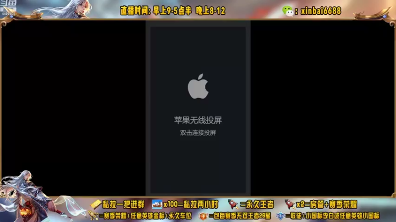 【2022-10-24 13点场】电竞信白丶：国服李白带粉 有车位