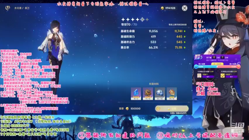 【2022-10-23 02点场】桃无忧：【免费深渊】妮露讲解/单角色免费上号详解