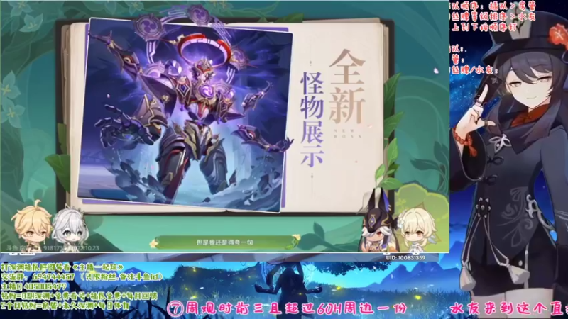 【2022-10-23 20点场】桃无忧：【免费深渊】草神材料预备/单角色免费详解