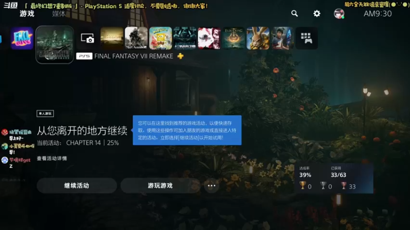 【2022-10-23 09点场】哈尼她姐：「双倍·FF7RE」又是羡慕克劳德的一天