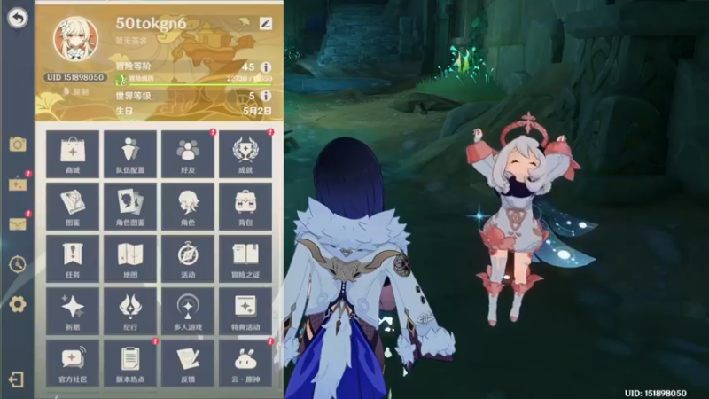 【2022-10-23 12点场】超爱工囗的少年：原神随便玩玩 10263315