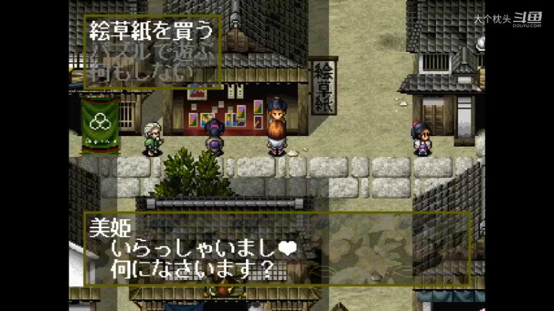 【PS】浪客剑心 明治剑客浪漫谭 十勇士阴谋篇 4_19