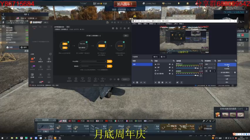 【2022-10-19 15点场】方头豹：战争雷霆国际服~