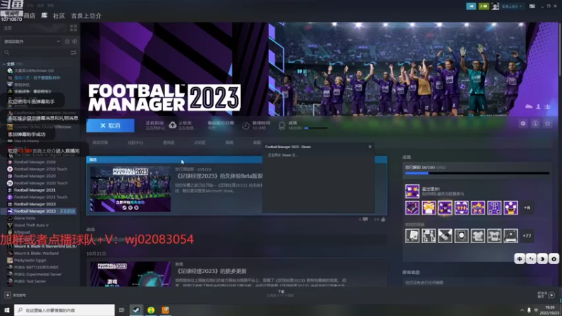 【2022-10-23 19点场】吉良上总介：23：曼联，滕嗨好好看，好好学！