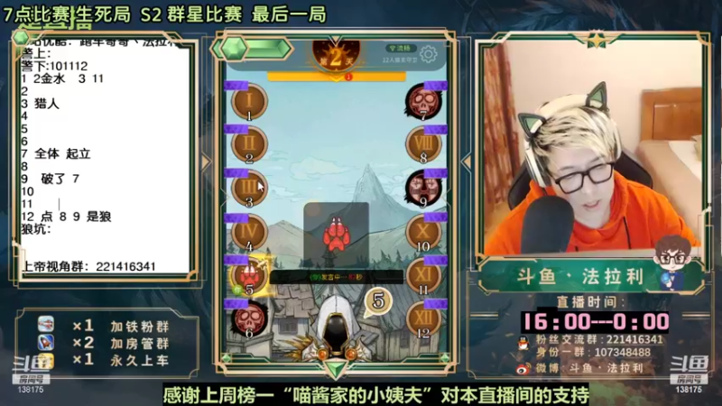 【2022-10-24 01点场】法拉利的直播间：斗鱼NO.1最强心理学狼人杀主播