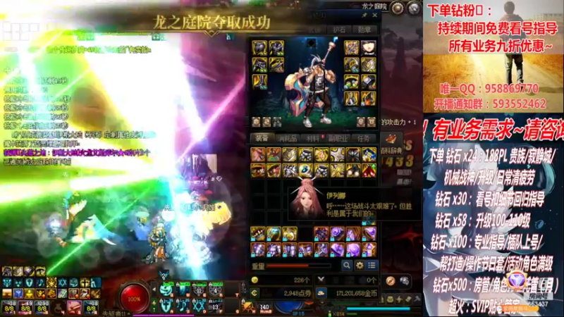 【2022-10-24 04点场】DNF丶心软：在线看号回归指导/打造！军团~