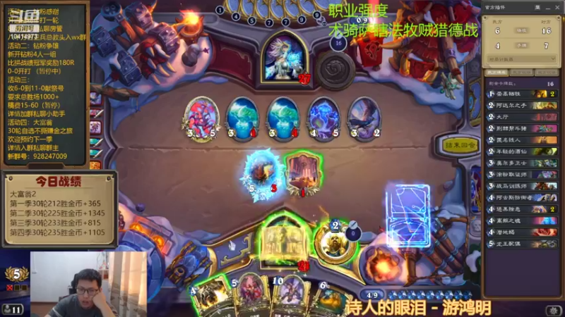 【2022-10-23 16点场】完美竞技古尔丹：又均7了，少碰点术士好嘛