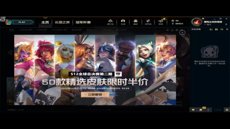 【2022-10-24 13点场】d914071749：无限火力直播间 9629684