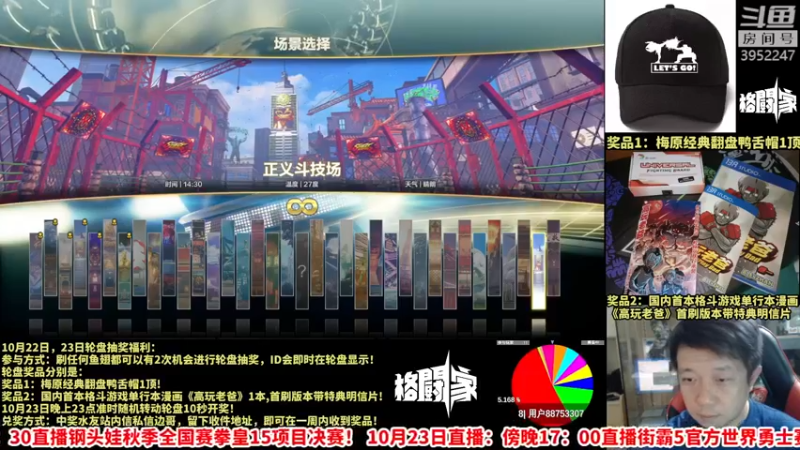 【2022-10-23 19点场】边哥BeenGor：直播：晨星晓光“边人三项”街霸全系列挑战