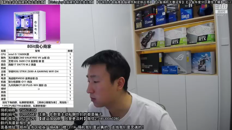 【2022-10-24 20点场】80it电脑网：郑州80it：英特尔配置推荐