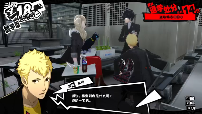 【2022-10-22 13点场】游之鱼yzy：P5R一周目最高难度