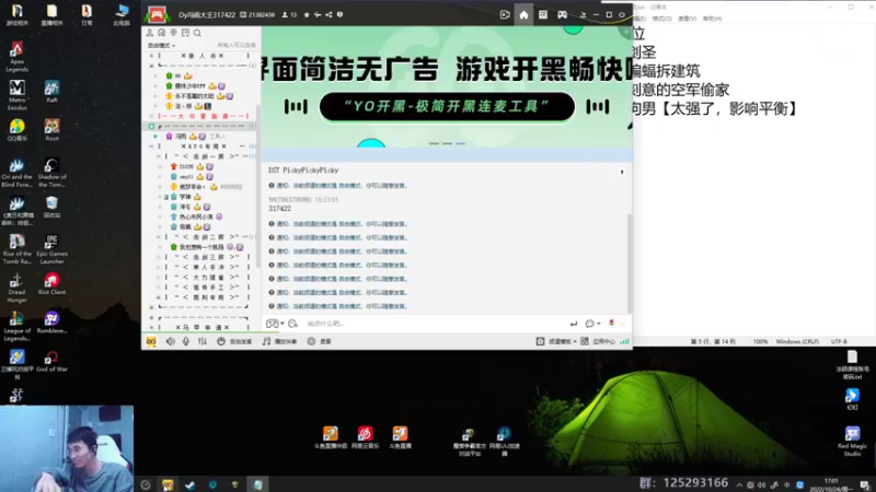 【2022-10-24 17点场】驴酱的冯雨大王：冯雨大王：保持理智，热爱生活~