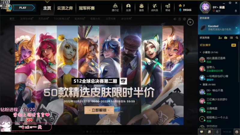 【2022-10-24 19点场】呆星QvQ：电一，御姐车有车位