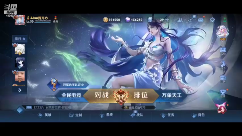 【2022-10-23 18点场】eStarProAlan：Alan：今天来一波反向冲分