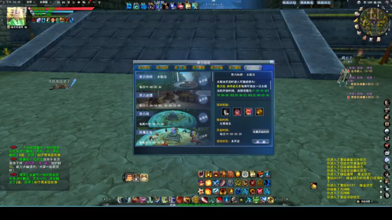 【2022-10-23 18点场】帅梦乄神话：天下3最帅天机