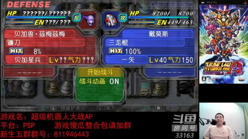 【2022-10-23 22点场】真虎龙王：机战：吉翁的MA真的不是战斗兽。
