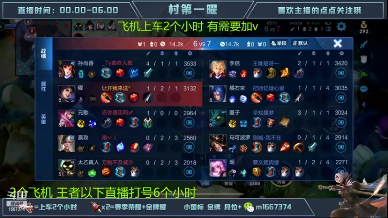 【2022-10-24 02点场】木木爱吃橘子：国服曜 通宵带粉 一把不输！