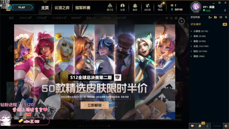 【2022-10-24 13点场】呆星QvQ：电一，御姐车有车位