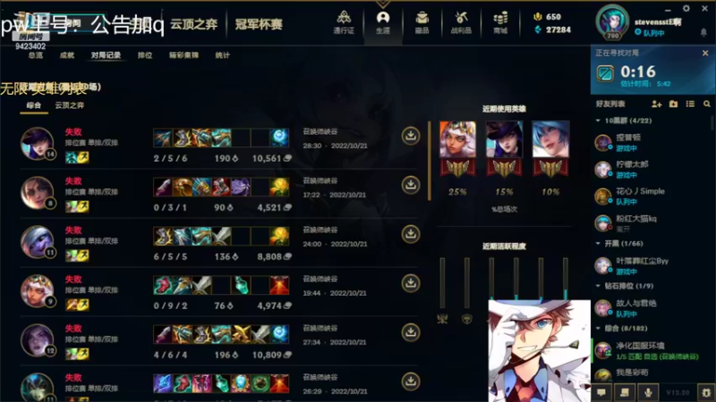 【2022-10-21 18点场】罢南万顷：一天天快快乐乐 笑呵呵