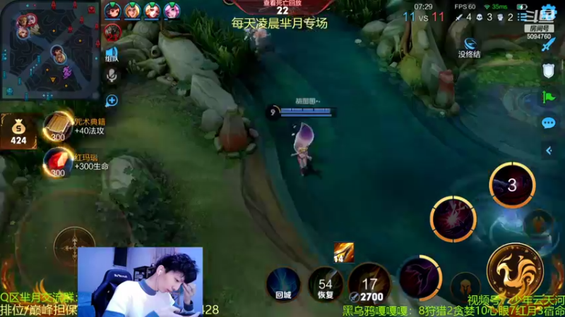 【2022-10-24 00点场】青鸾少年云天河：芈月巅峰赛冲刺2200~