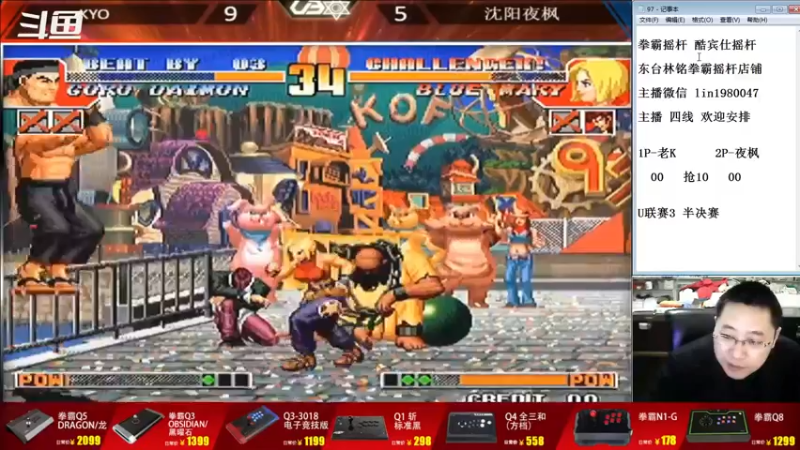【2022-10-24 19点场】东台林铭：老K VS 夜枫 U联赛 半决赛