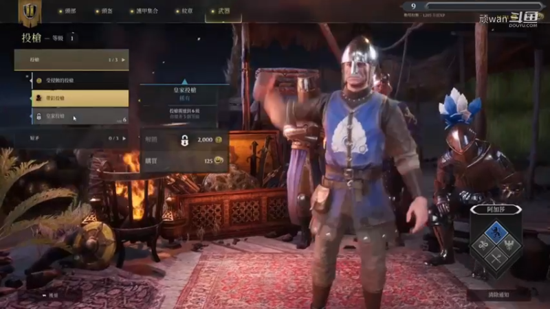 骑士精神148