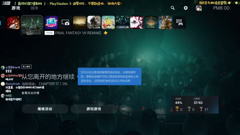 【2022-10-23 20点场】哈尼她姐：「双倍·FF7RE」又是羡慕克劳德的一天