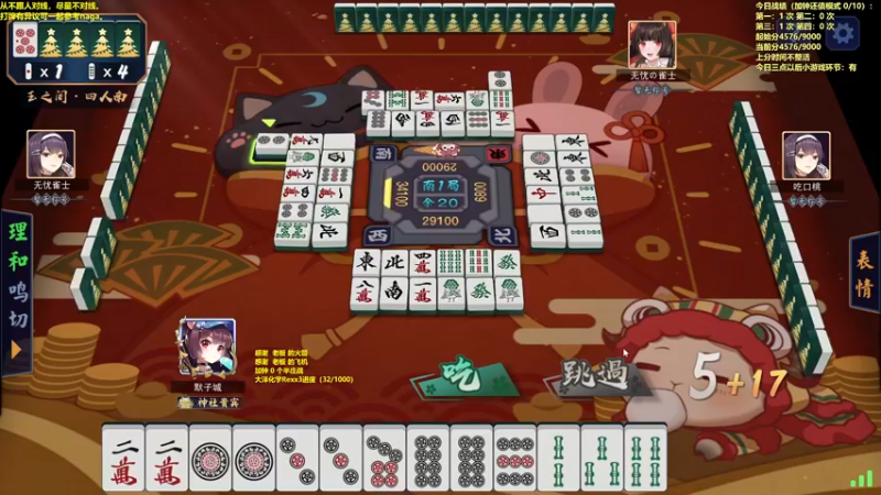 【2022-10-24 12点场】平平无奇安澜君：安澜雀魂：来了 来了