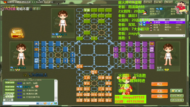 【四国军棋】恶蚊子的精彩时刻 20221024 14点场