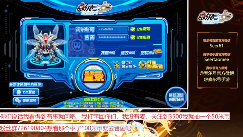 【2022-10-20 11点场】赛尔王007：赛尔号PVE和PVP