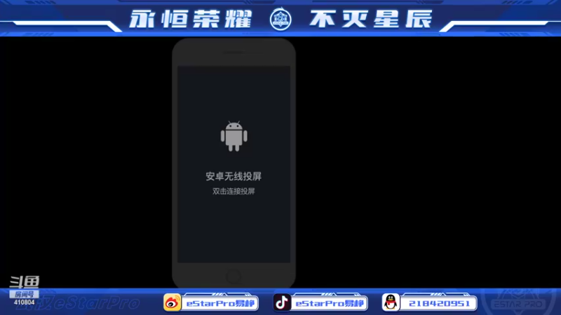 【2022-10-23 18点场】eStarPro易峥：巅峰赛笨鸟先飞