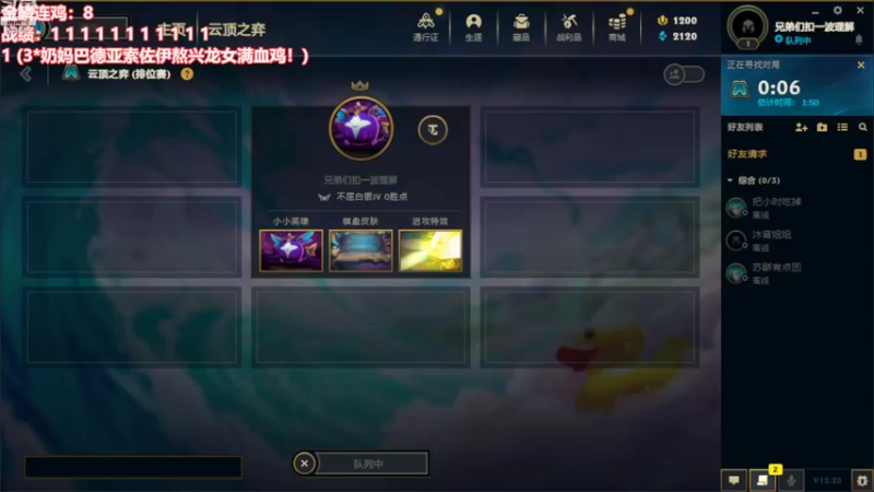 【2022-10-23 17点场】山东棋王弈哥：六龙专场！！！！