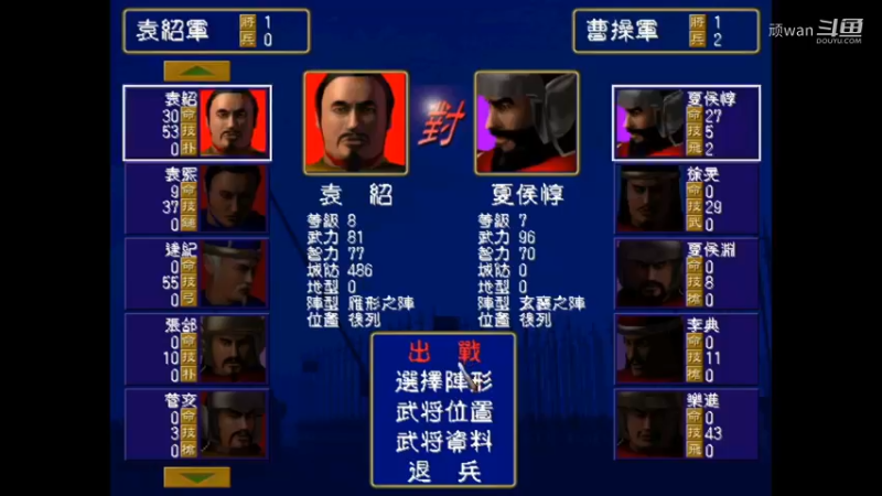 三国群英传13