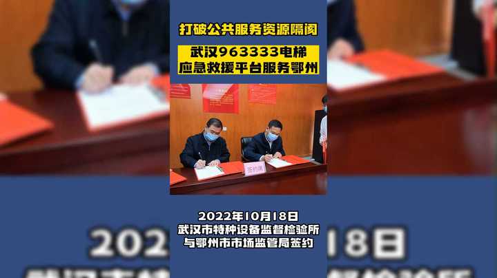 武汉963333电梯应急救援平台服务鄂州