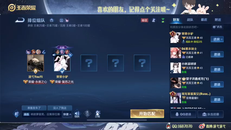 【2022-10-24 00点场】游弋：50星单排 冲国服海月！！！