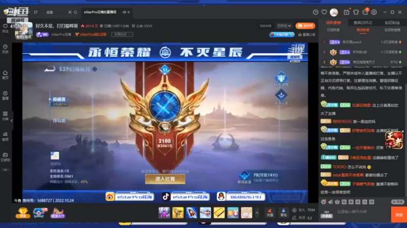 【2022-10-24 20点场】eStarPro易峥：巅峰赛笨鸟先飞