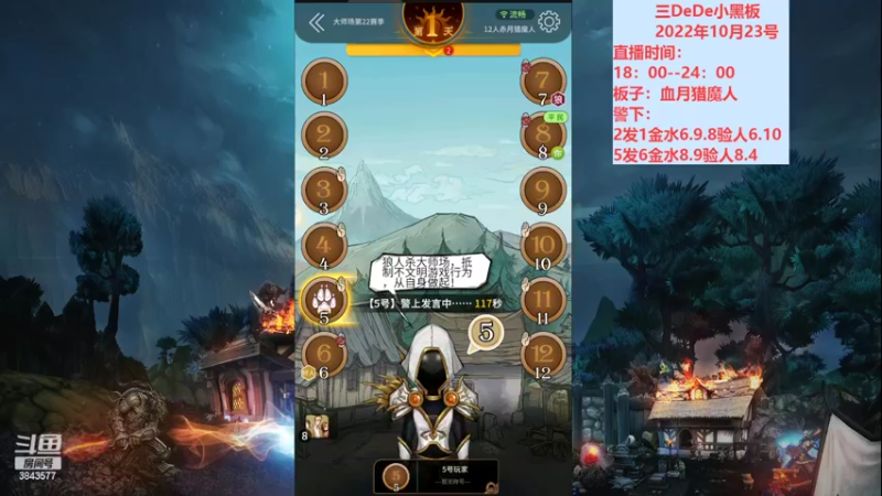 【2022-10-23 20点场】三DeDe：大师场最后一天