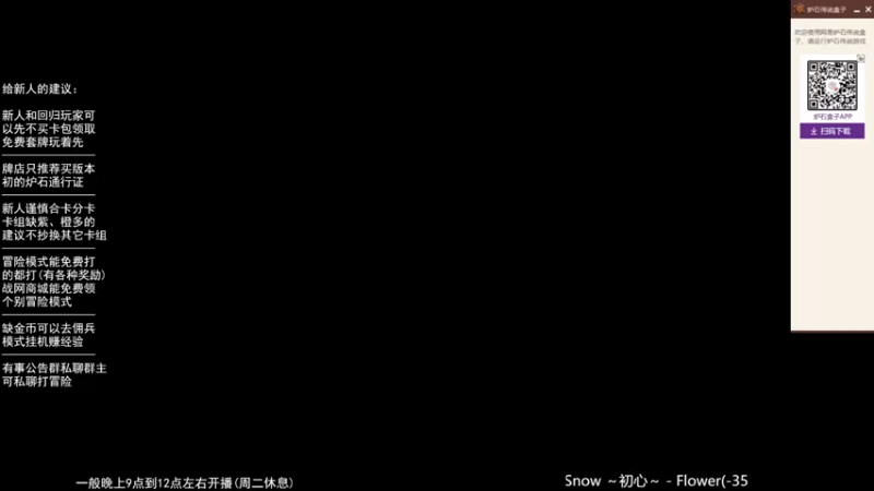【2022-10-23 21点场】LoneWolf梦之岛：零氪炉石与新人的助手